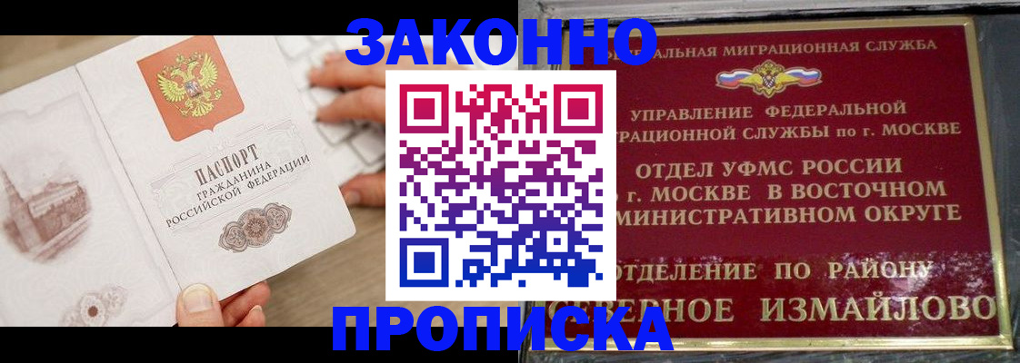прописка поиск в Нерчинске
