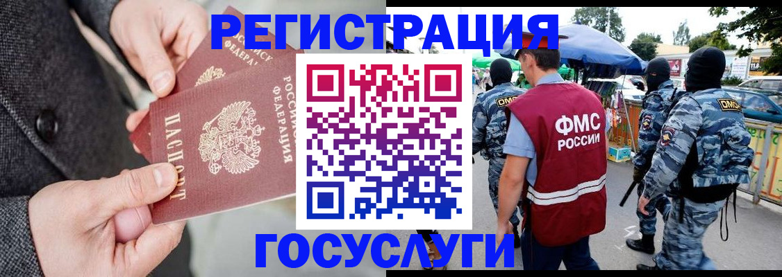 миграционный учет в Нерчинске