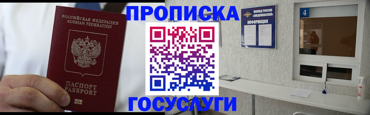 пропишу в квартире в Нерчинске