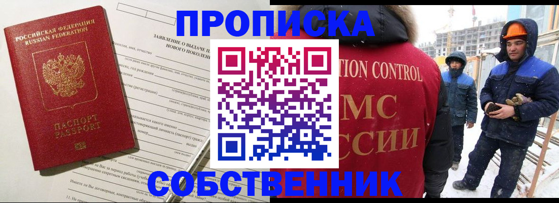временная регистрация поиск в Нерчинске
