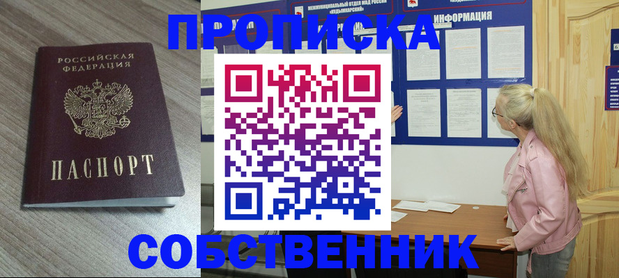 прописка для военкомата в Нерчинске