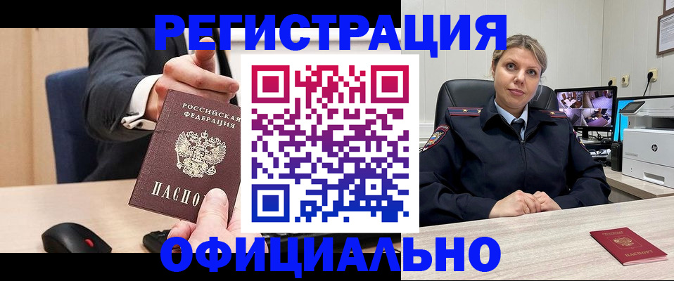 временная регистрация госуслуги в Нерчинске