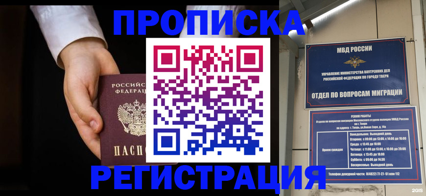 регистрация для школы в Нерчинске