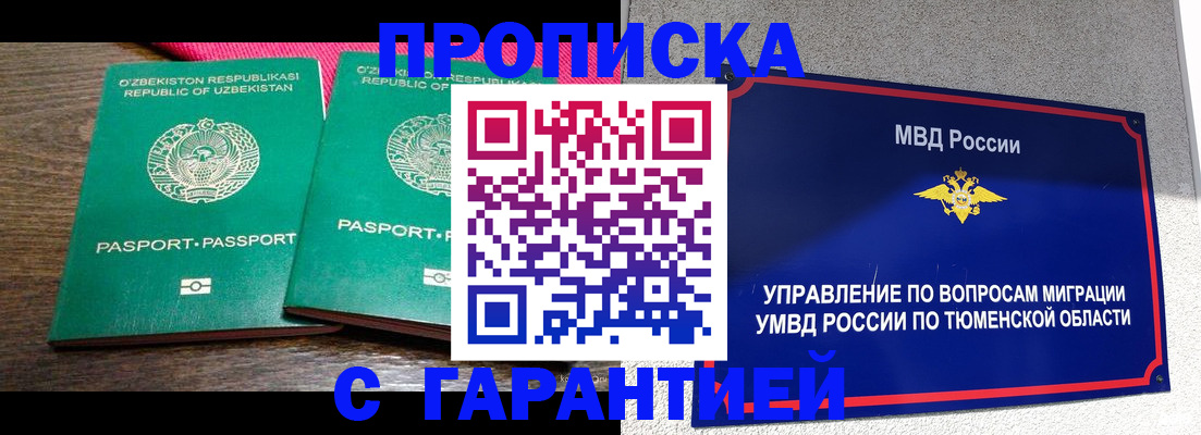 прописка ребенка в Нерчинске