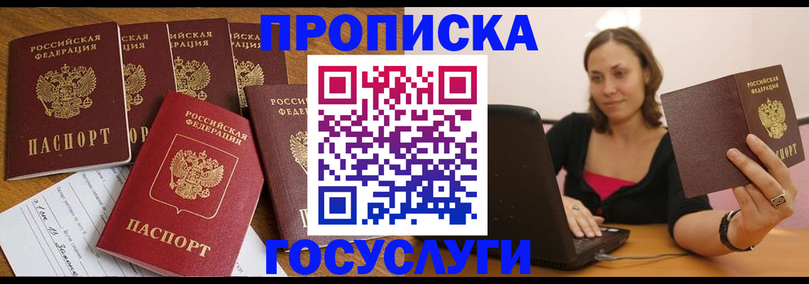 временная регистрация поиск в Нерчинске